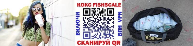 Cocaine FishScale Карабаново