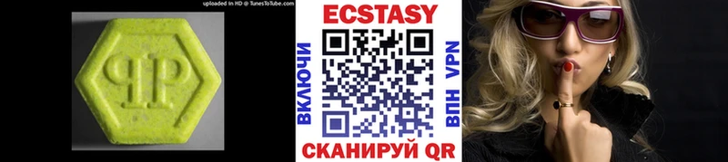 Ecstasy круглые Карабаново