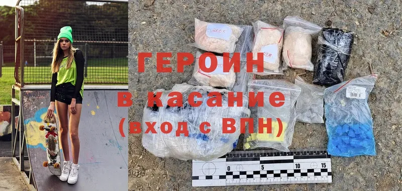 Героин Heroin  маркетплейс как зайти  Карабаново 