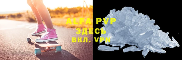 ALPHA-PVP Волоколамск