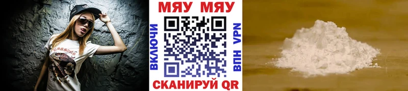 мега вход  Карабаново  МЯУ-МЯУ кристаллы 